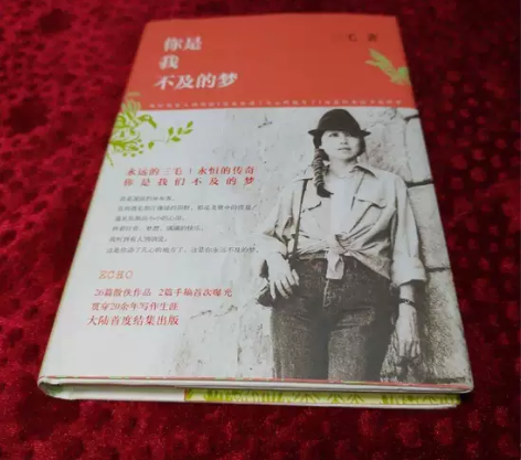 你是我不及的梦 北京十月文艺出版社 三...