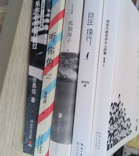 30一本,可议价 《从你的全世界路过》——...
