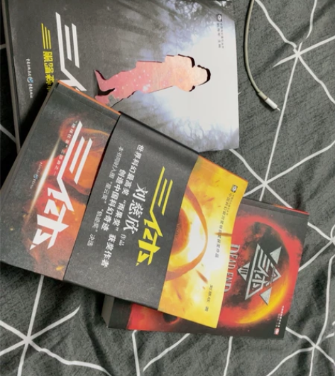 三体全套 感兴趣的话点“我想要”和我私聊吧～