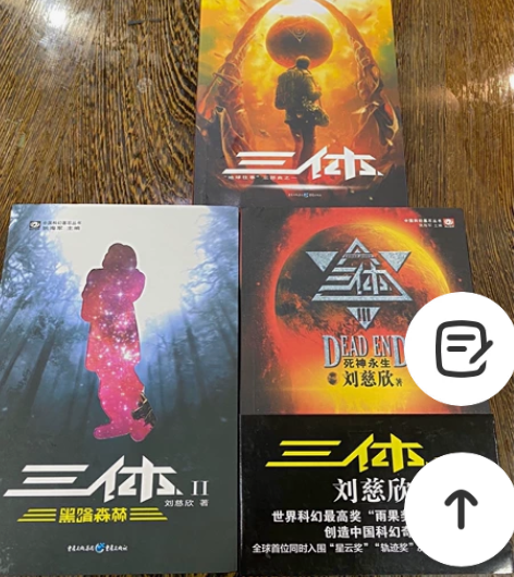 三体全集123册原版  29.9包邮 全新...