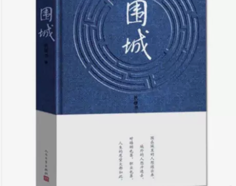 围城  精装 钱钟书， 著 围城  精装 ...