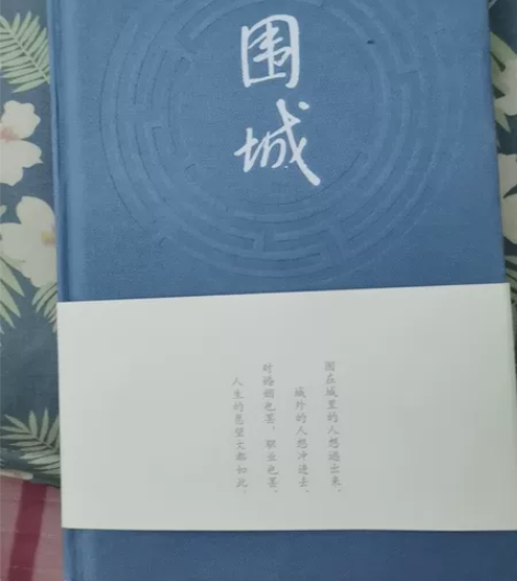围城，全新 感兴趣的话点“我想要”和我私聊...