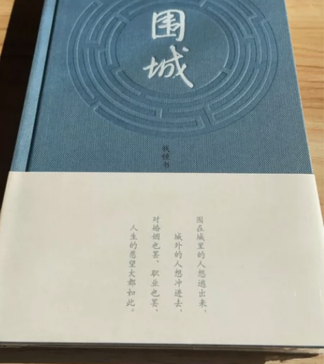 围城全新塑封我们仨塑封已拆几乎全新，包邮费...
