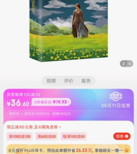 精装正版丨傲慢与偏见 简奥斯汀著英国文学史...