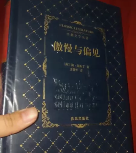 傲慢与偏见精装本文学小说书,青岛出版社,全...