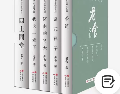 精装全5册完整版老舍全集作品集骆驼祥子四世...