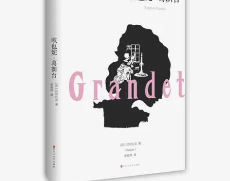 初高中必读名著《欧也妮葛朗台》《哈姆雷特》...