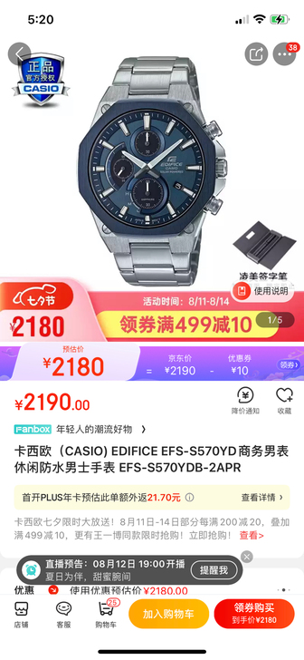全新 没使用过的 太阳光动能手表 卡西欧(...