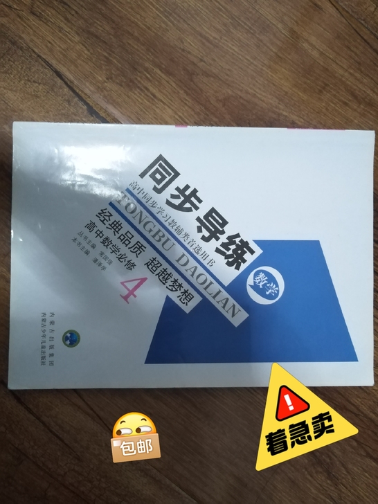 高三党，没有用哟，9成新，没有书写过便宜！...