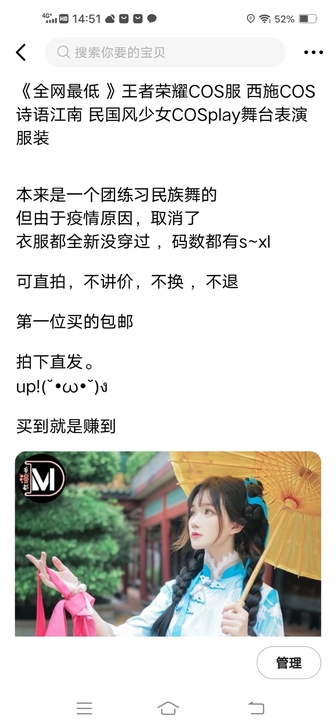西施诗雨江南cos