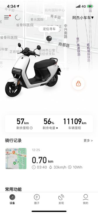 九号电动车 九号E100 双电带快充 无任...