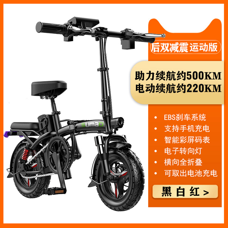 【开工价】德国名顶折叠电动自行车小型电动车...