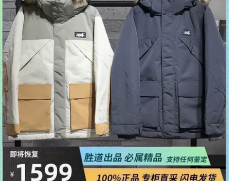 新百伦男士羽绒服!过年穿了一次!没有毛领了...