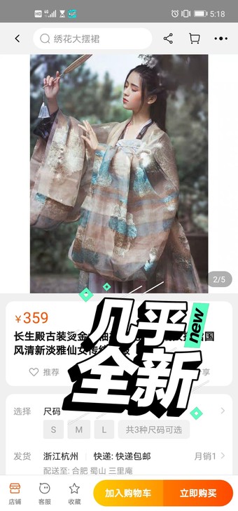 司南阁长生殿 汉服 齐胸襦裙