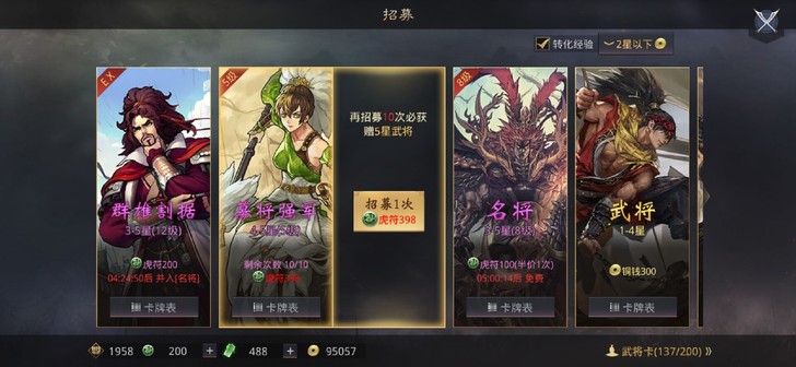 收购  收  率土之滨账号