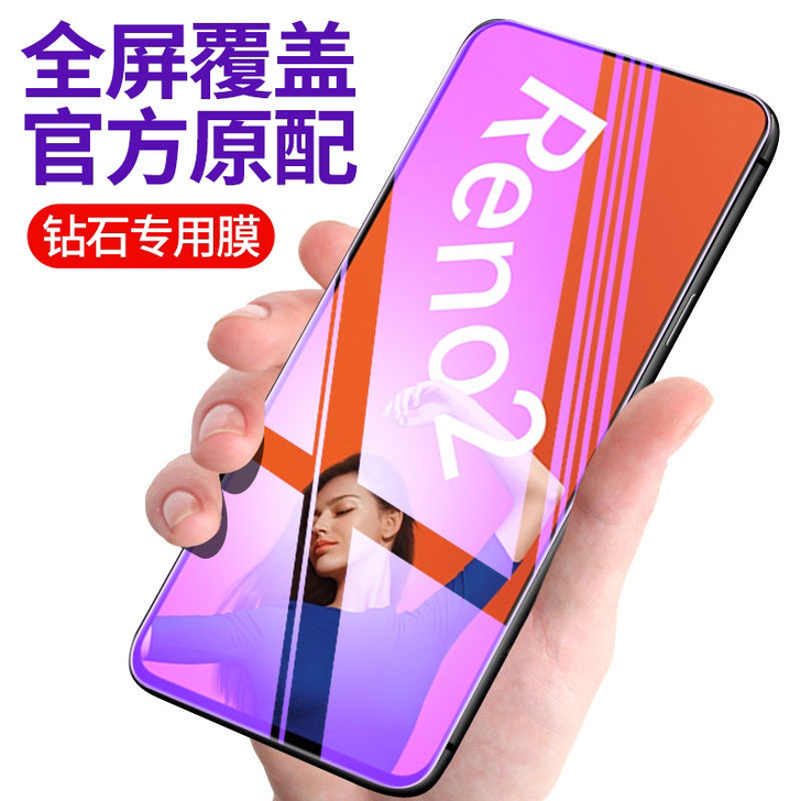 OPPOReno2 Reno2z钢化膜全屏...