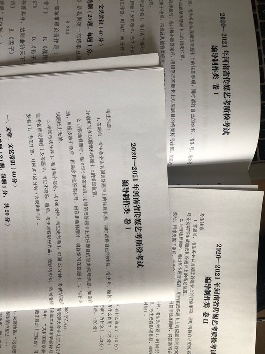 编导统考模拟