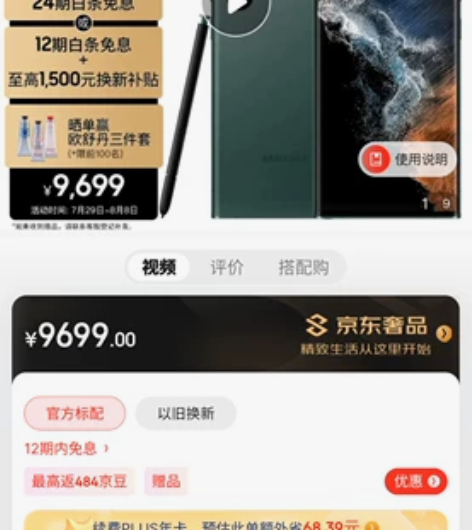 三星 SAMSUNG Galaxy S22...
