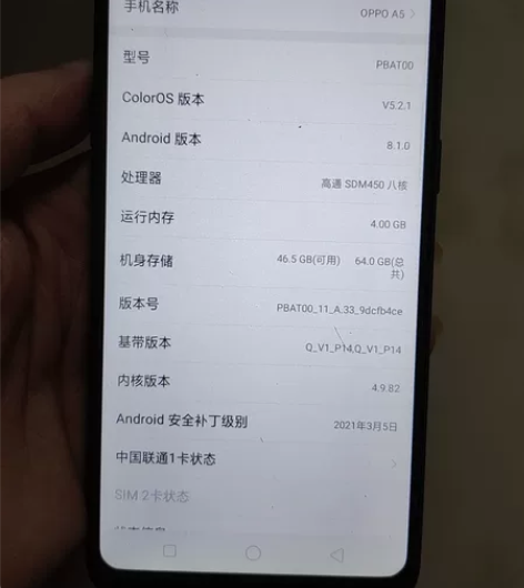 OPPOa5 4+64g 功能都正常，全原...