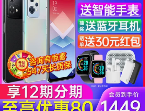 至高减80OPPO K10x oppok1...