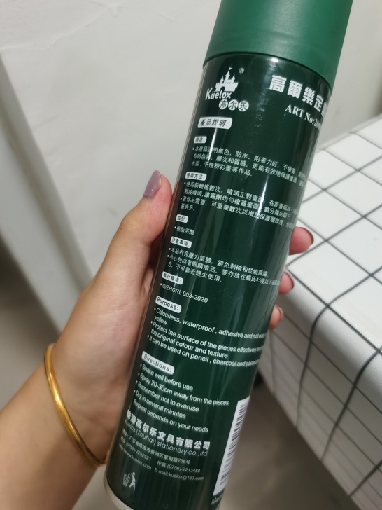 高尔乐定画液