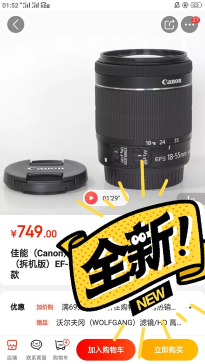 佳能（Canon）EOS 200D II ...