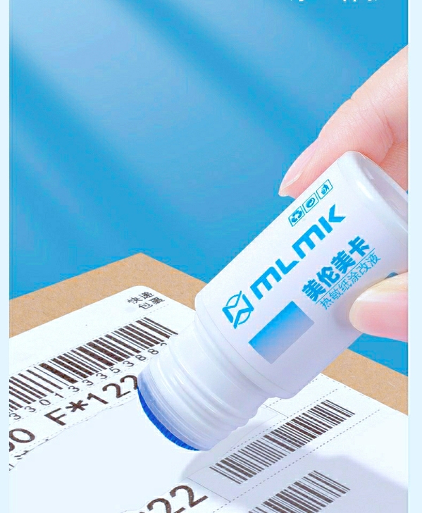 快递信息涂码笔消除涂抹器