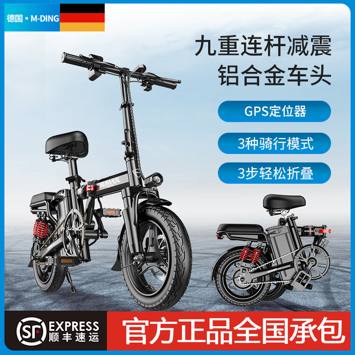 名顶电动自行车。还没有充过电，家人不喜欢，...