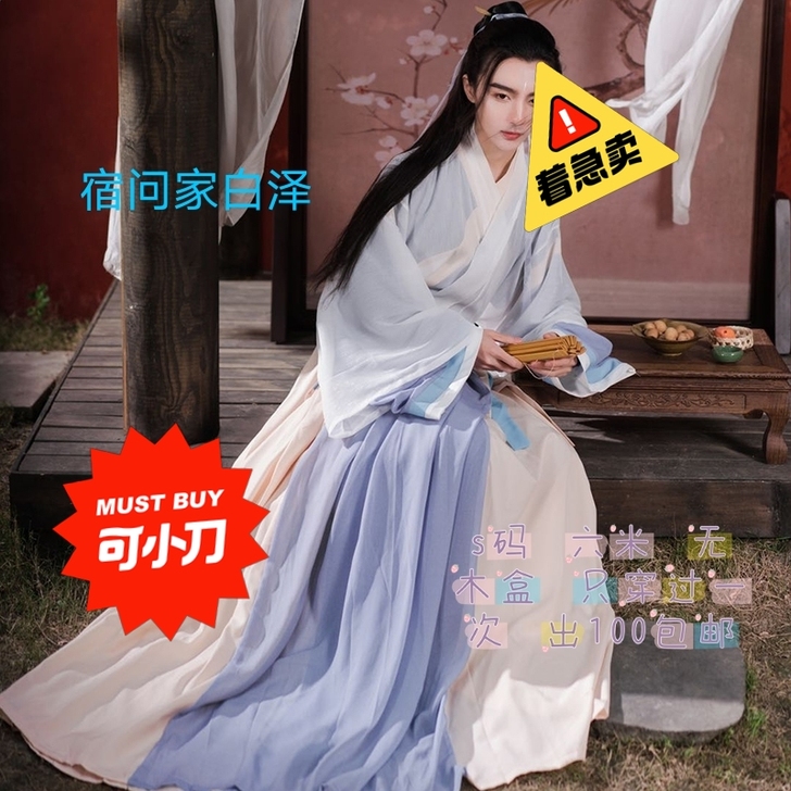 出汉服