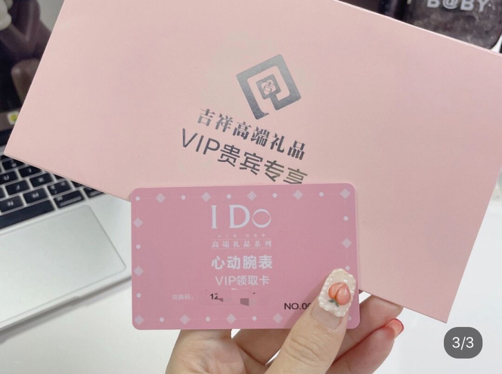 I DO 手表满钻 自提卡