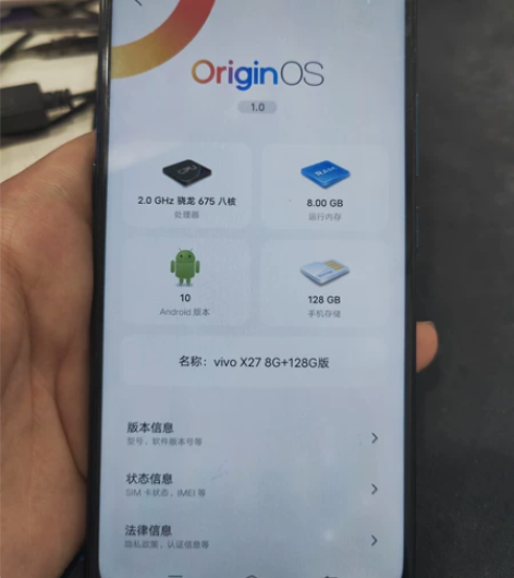 自用备用机vivo x27 8+128G，...