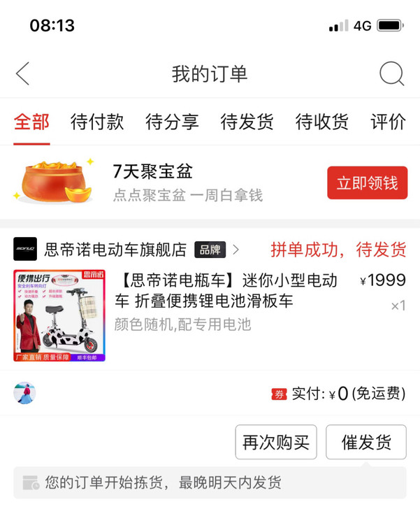 全新思帝诺便携电瓶车