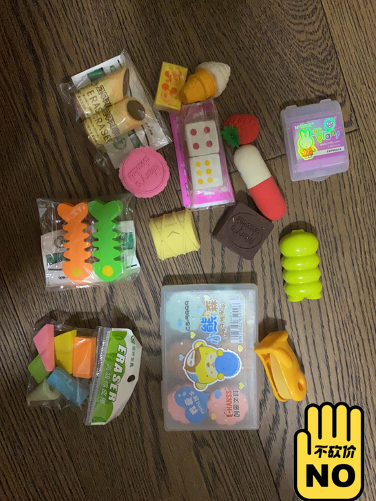 橡皮打包出或单出