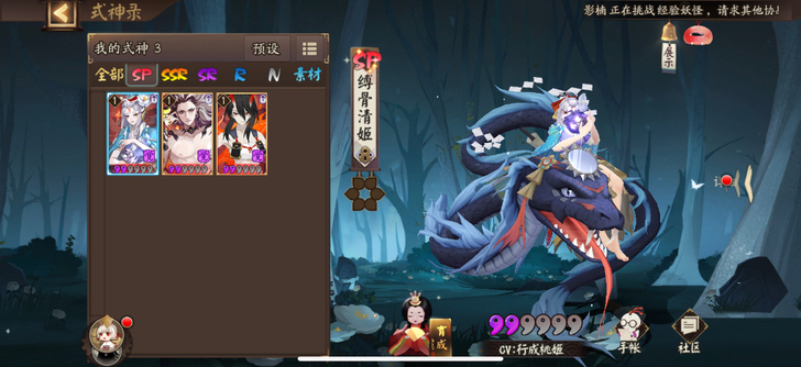 阴阳师账号，3sp，13ssr，6星大舅妈...