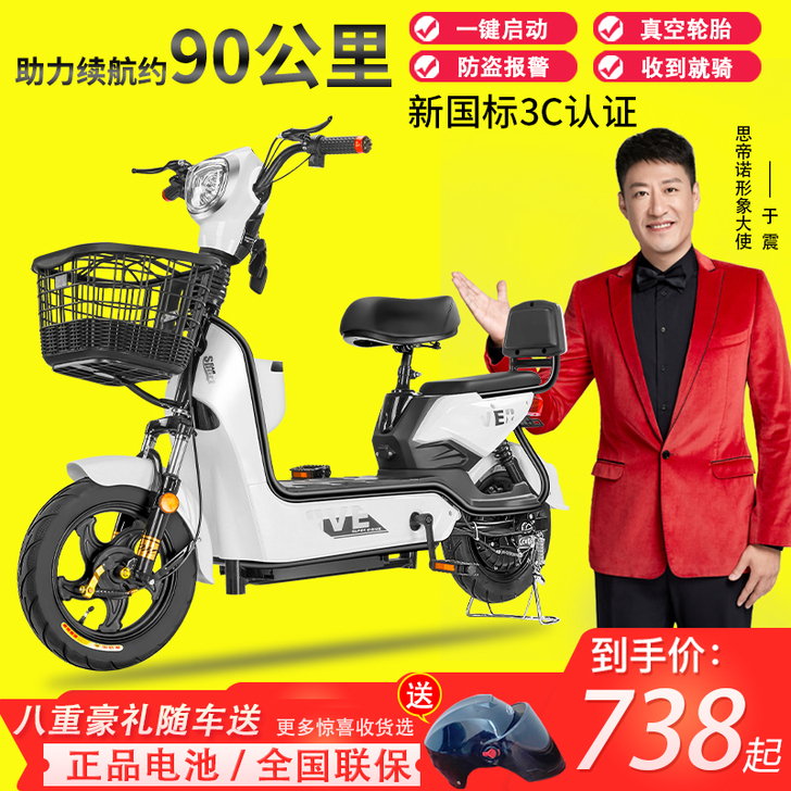 思帝诺 电动自行车 有意者滴滴