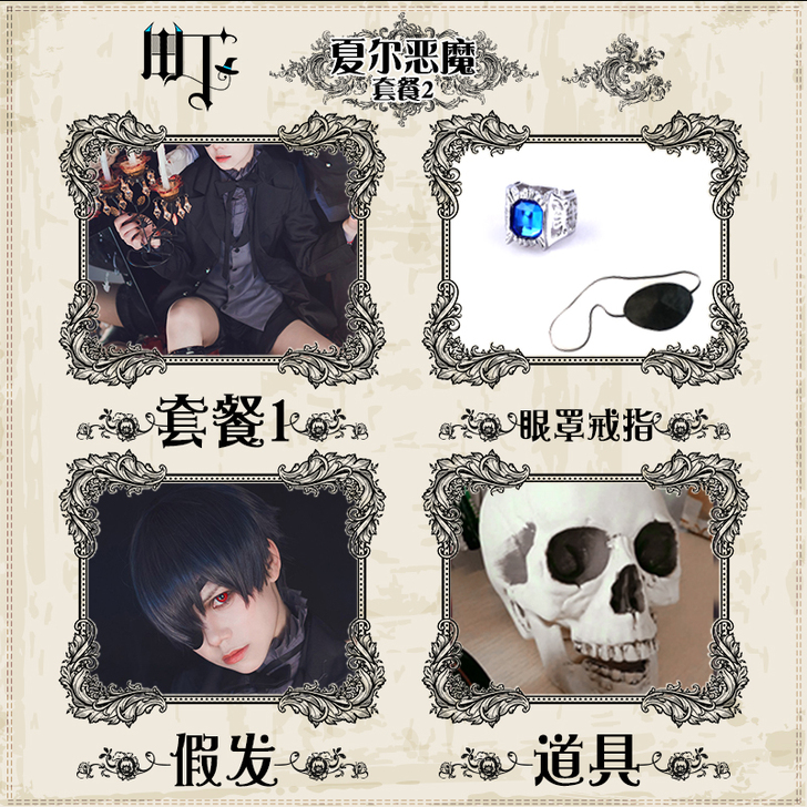 三町目 Cosplay男装  夏尔恶魔m ...