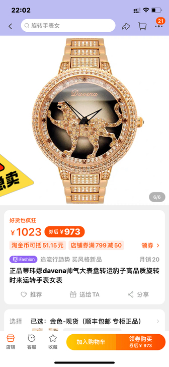 蒂玮娜转运豹子手表,转手原因 :表太多在家...