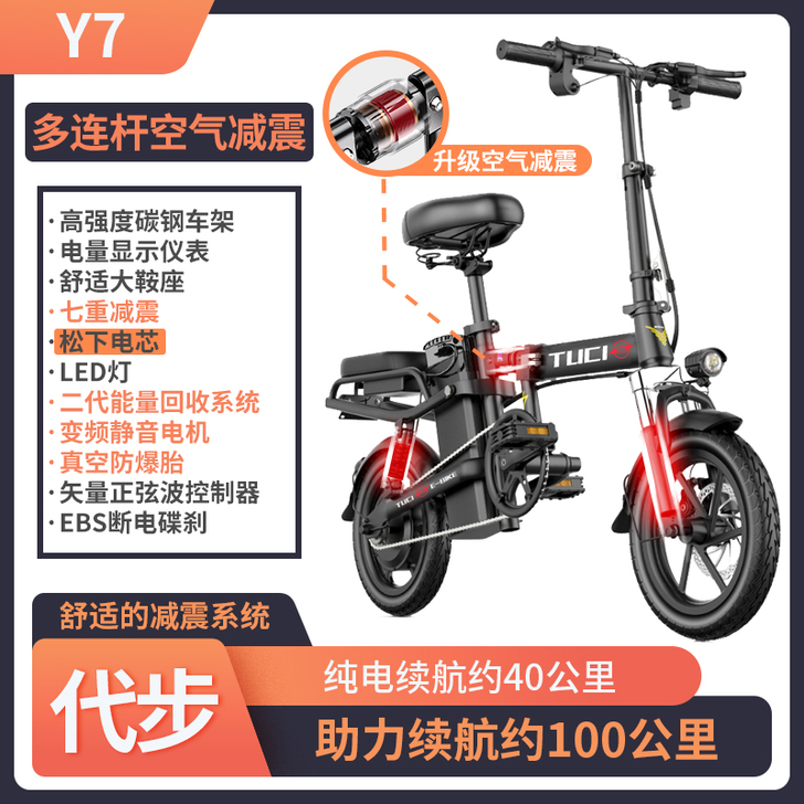 【国货大赏价】途刺折叠电动自行车代驾电动车...