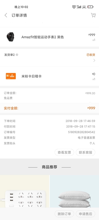 Amazfit智能运动手表2，以前买的手表...