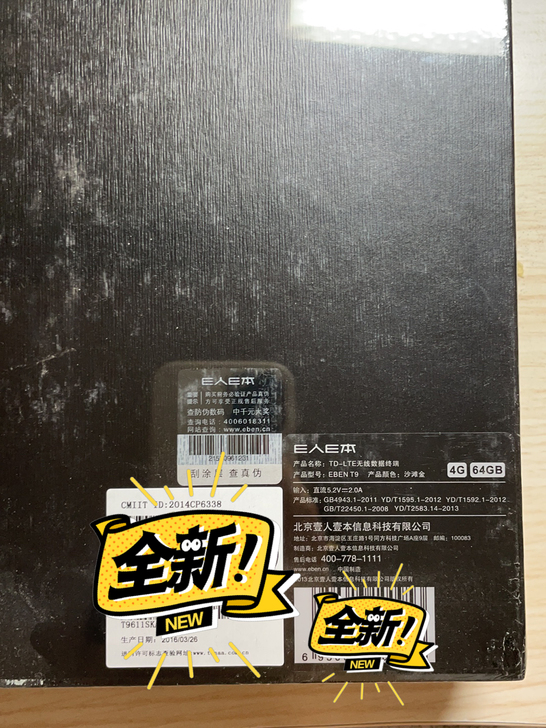 全新全新!!e人e本T9