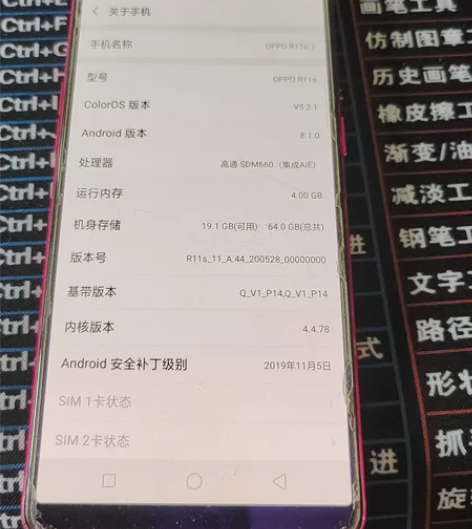 自用oppo r11s   4+64G的，...