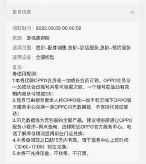 oppo数据线，店里换9r，全新 感兴趣的...