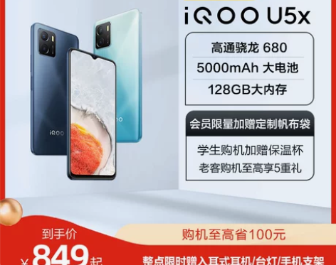 至高省100元 赢耳机/台灯vivo iQ...