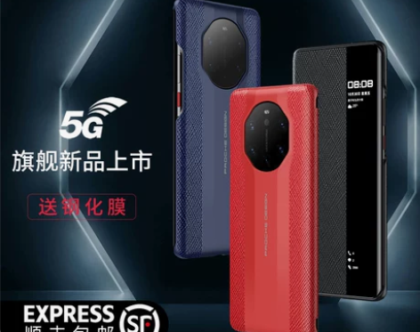 适用华为mate40RS保时捷手机壳真皮翻...