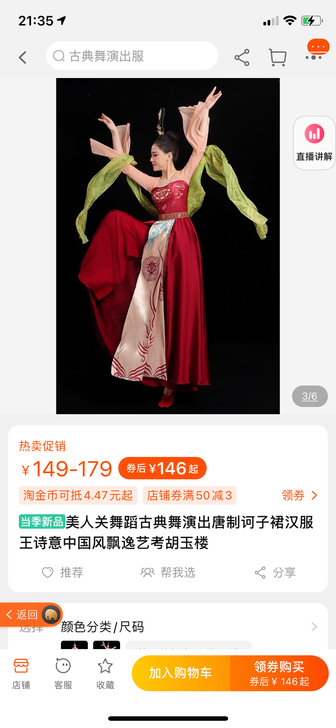 美人关服装