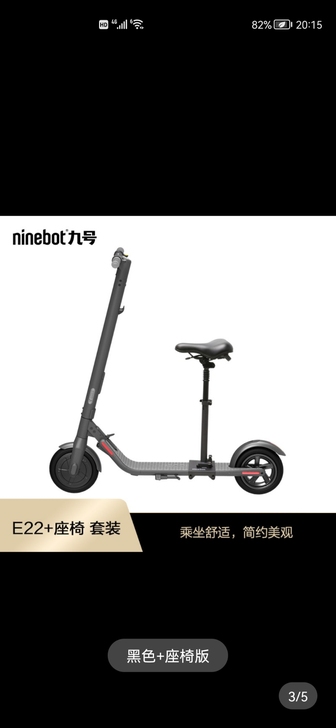 九号滑板车E22，原装正版，只骑了2次10...