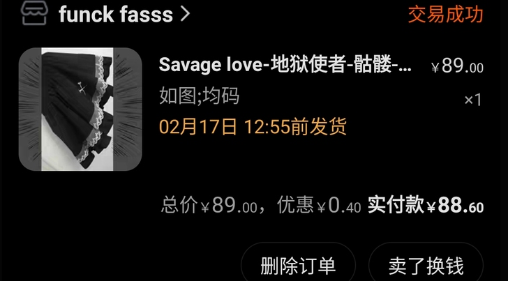 蓬蓬裙均码全新未穿