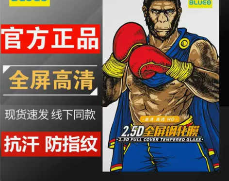 蓝猩钢化膜VIVOX60/S15蓝星高清大...