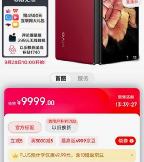 vivo x fold+现货，现货，什么颜...
