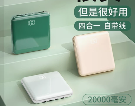 tovaoon迷你充电宝10000毫安自带...